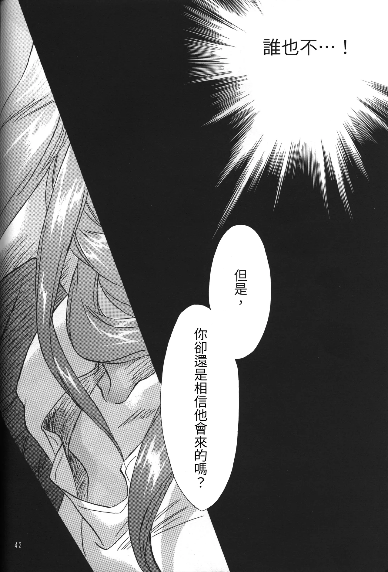 C55 PEPPY ANGEL GRAN, Sakuratsuki Rin The Number of the Beast Episode 09 -Part 2 Selbst- Neon Genesis Evangelion Chinese - Image 42