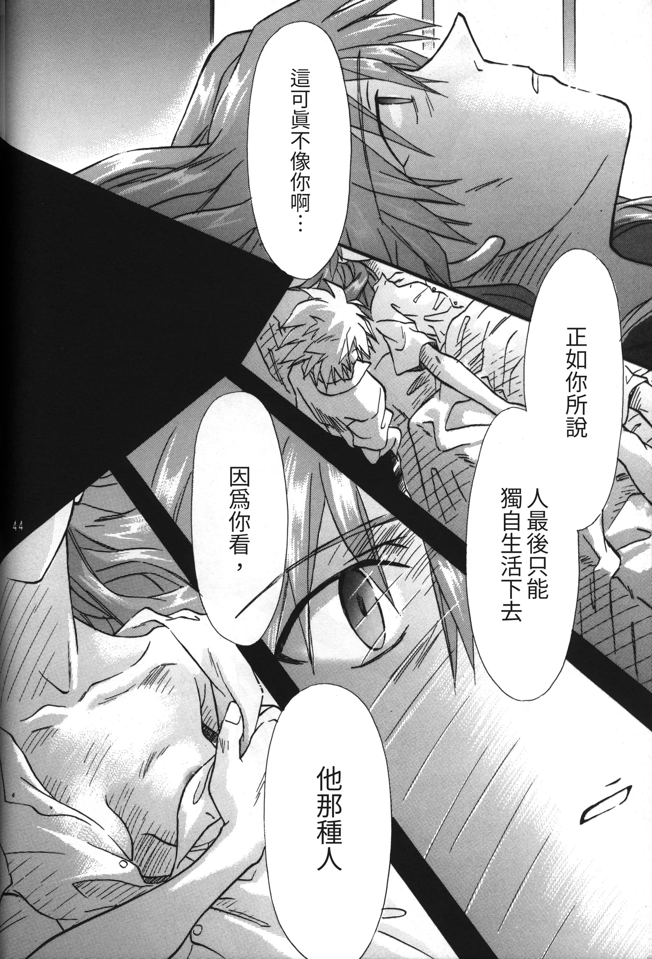 C55 PEPPY ANGEL GRAN, Sakuratsuki Rin The Number of the Beast Episode 09 -Part 2 Selbst- Neon Genesis Evangelion Chinese - Image 44