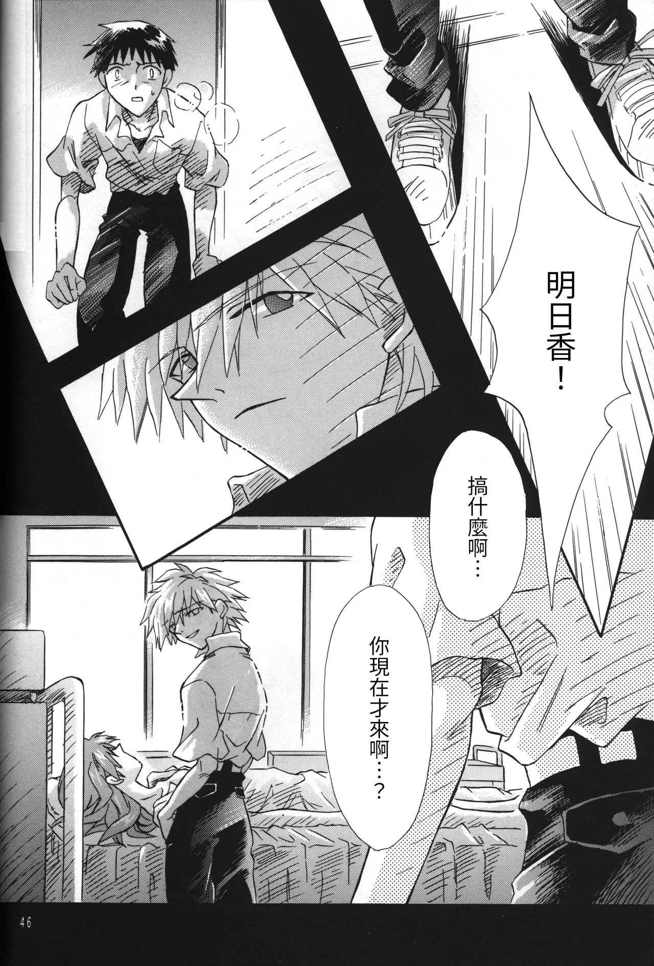 C55 PEPPY ANGEL GRAN, Sakuratsuki Rin The Number of the Beast Episode 09 -Part 2 Selbst- Neon Genesis Evangelion Chinese - Image 46