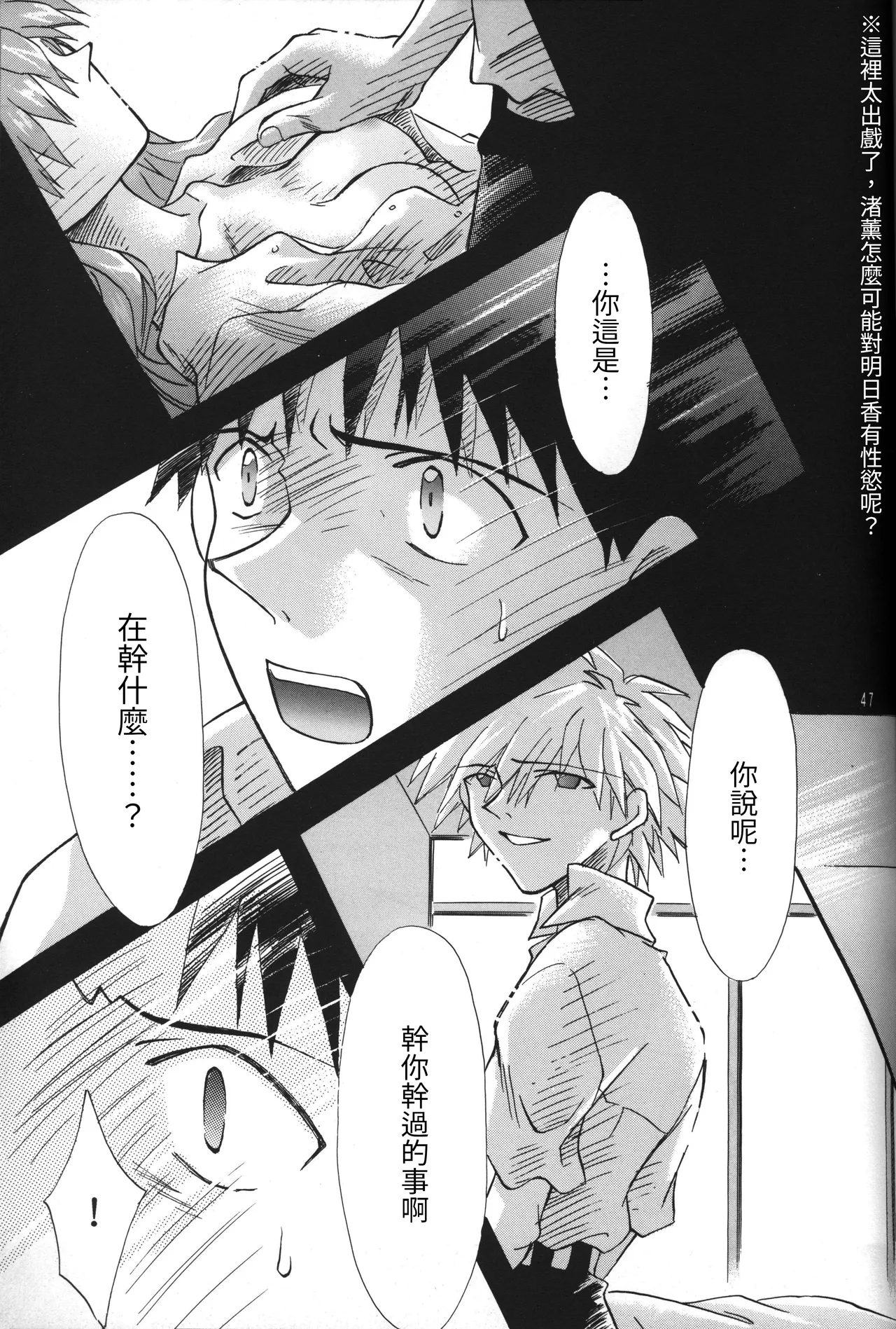 C55 PEPPY ANGEL GRAN, Sakuratsuki Rin The Number of the Beast Episode 09 -Part 2 Selbst- Neon Genesis Evangelion Chinese - Image 47