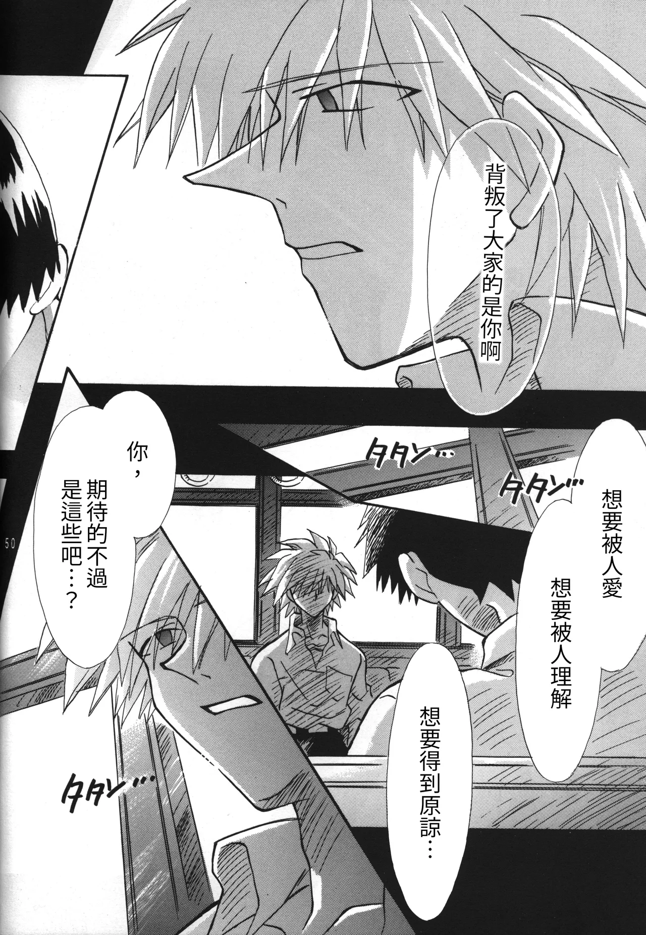 C55 PEPPY ANGEL GRAN, Sakuratsuki Rin The Number of the Beast Episode 09 -Part 2 Selbst- Neon Genesis Evangelion Chinese - Image 50