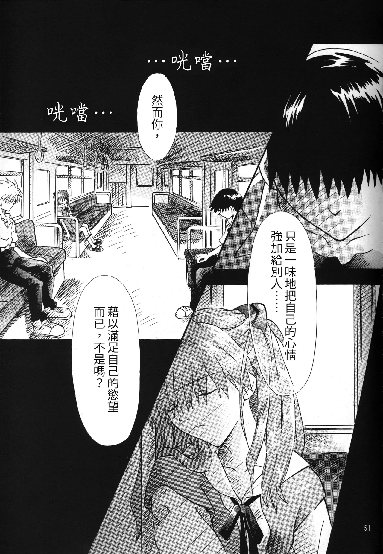 C55 PEPPY ANGEL GRAN, Sakuratsuki Rin The Number of the Beast Episode 09 -Part 2 Selbst- Neon Genesis Evangelion Chinese - Image 51