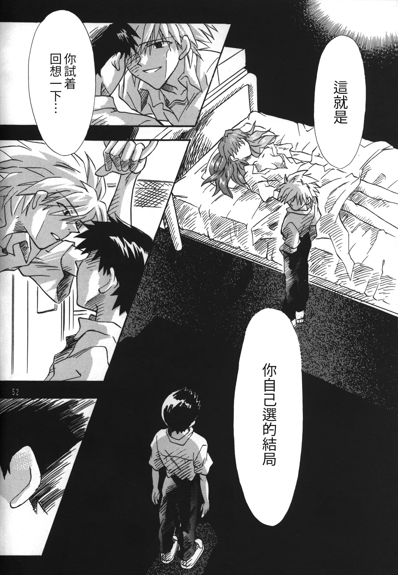 C55 PEPPY ANGEL GRAN, Sakuratsuki Rin The Number of the Beast Episode 09 -Part 2 Selbst- Neon Genesis Evangelion Chinese - Image 52