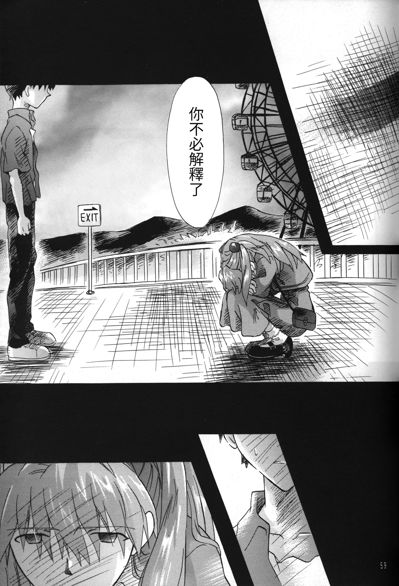 C55 PEPPY ANGEL GRAN, Sakuratsuki Rin The Number of the Beast Episode 09 -Part 2 Selbst- Neon Genesis Evangelion Chinese - Image 59