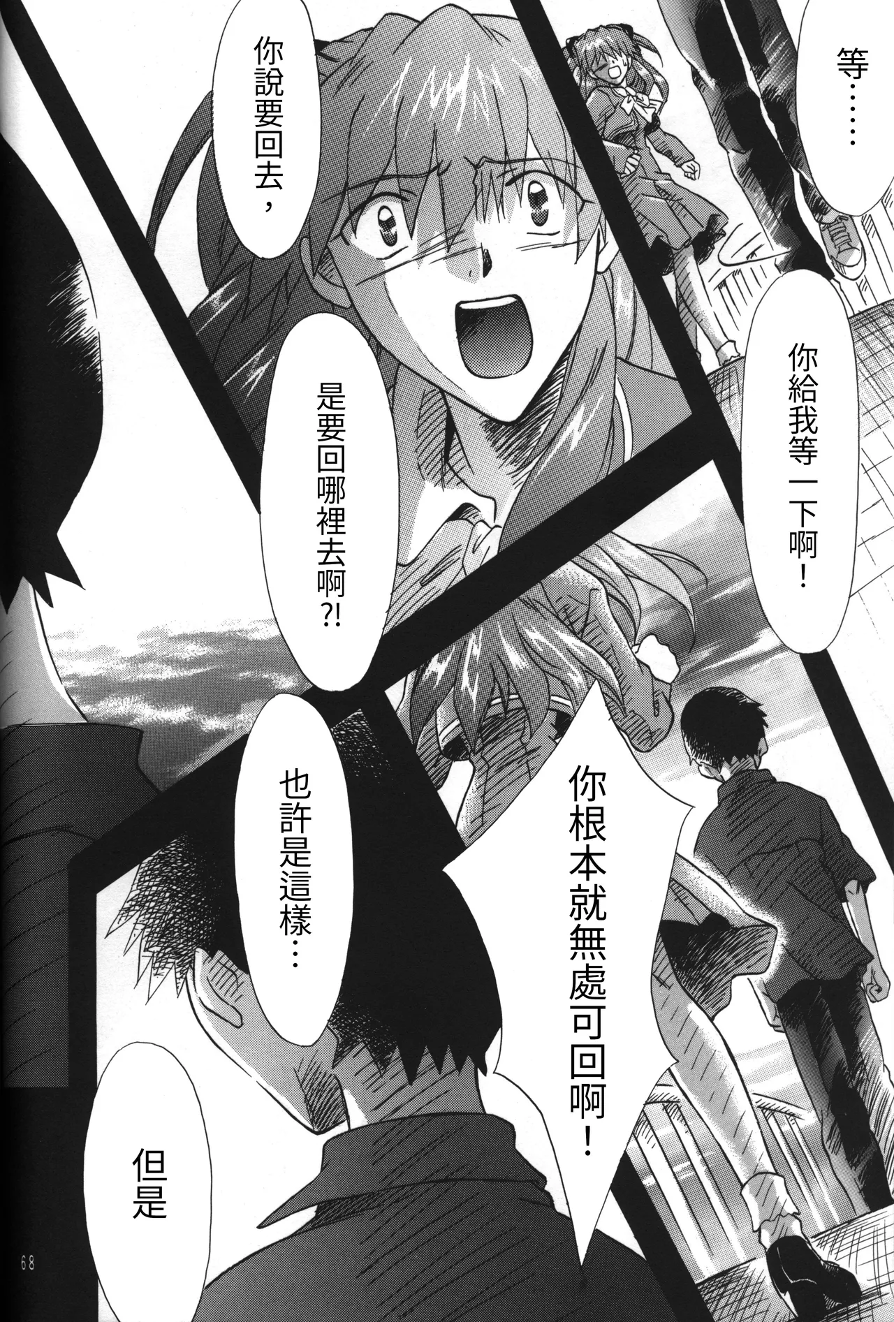 C55 PEPPY ANGEL GRAN, Sakuratsuki Rin The Number of the Beast Episode 09 -Part 2 Selbst- Neon Genesis Evangelion Chinese - Image 68