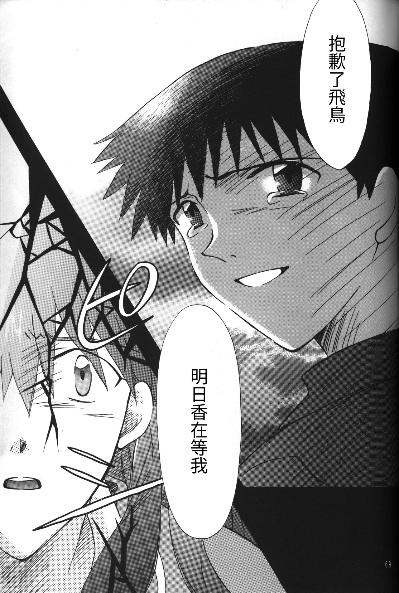 C55 PEPPY ANGEL GRAN, Sakuratsuki Rin The Number of the Beast Episode 09 -Part 2 Selbst- Neon Genesis Evangelion Chinese - Image 69