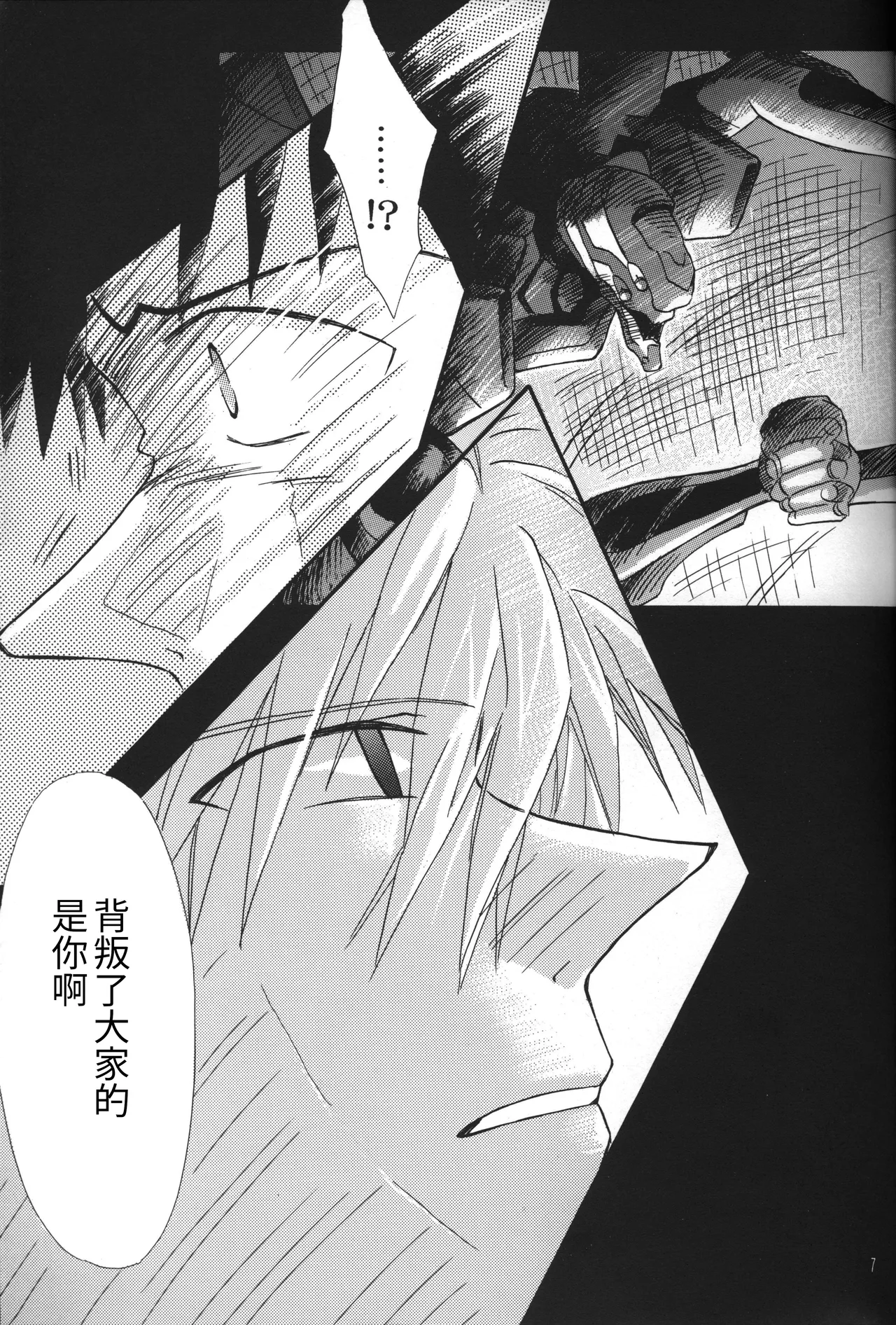 C55 PEPPY ANGEL GRAN, Sakuratsuki Rin The Number of the Beast Episode 09 -Part 2 Selbst- Neon Genesis Evangelion Chinese - Image 7