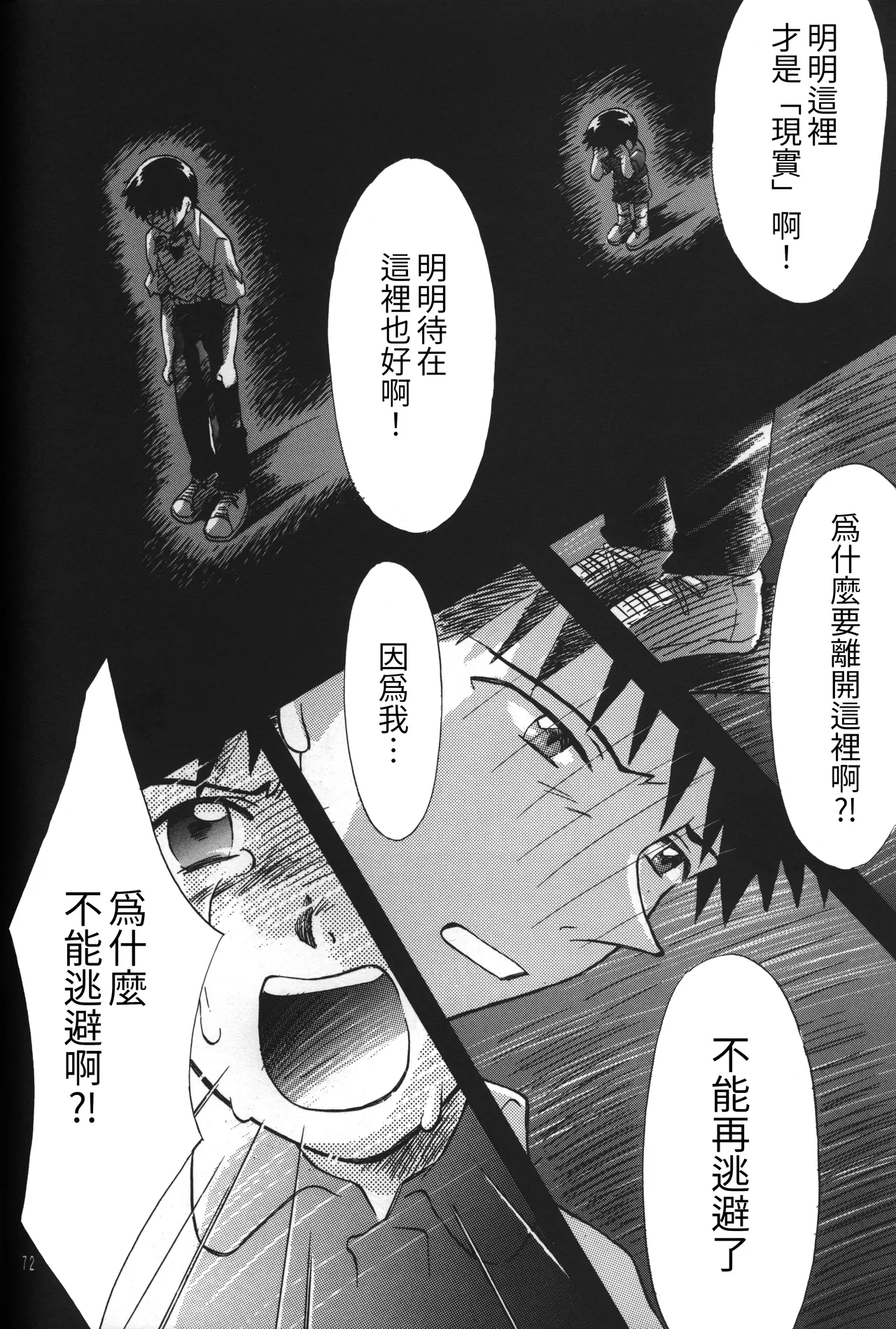 C55 PEPPY ANGEL GRAN, Sakuratsuki Rin The Number of the Beast Episode 09 -Part 2 Selbst- Neon Genesis Evangelion Chinese - Image 72