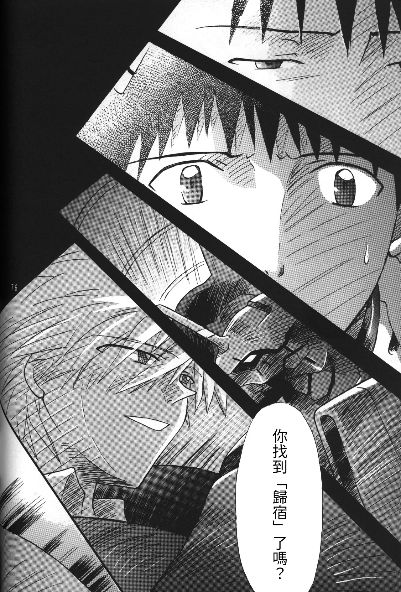 C55 PEPPY ANGEL GRAN, Sakuratsuki Rin The Number of the Beast Episode 09 -Part 2 Selbst- Neon Genesis Evangelion Chinese - Image 76