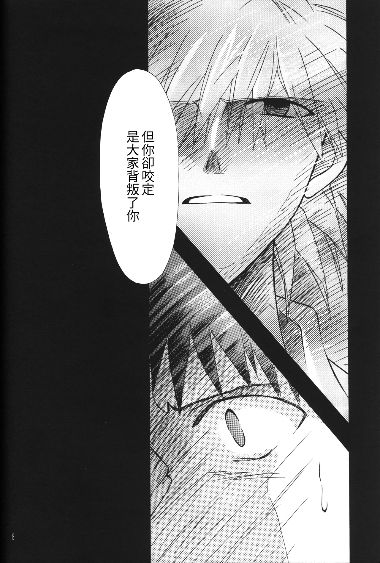 C55 PEPPY ANGEL GRAN, Sakuratsuki Rin The Number of the Beast Episode 09 -Part 2 Selbst- Neon Genesis Evangelion Chinese - Image 8