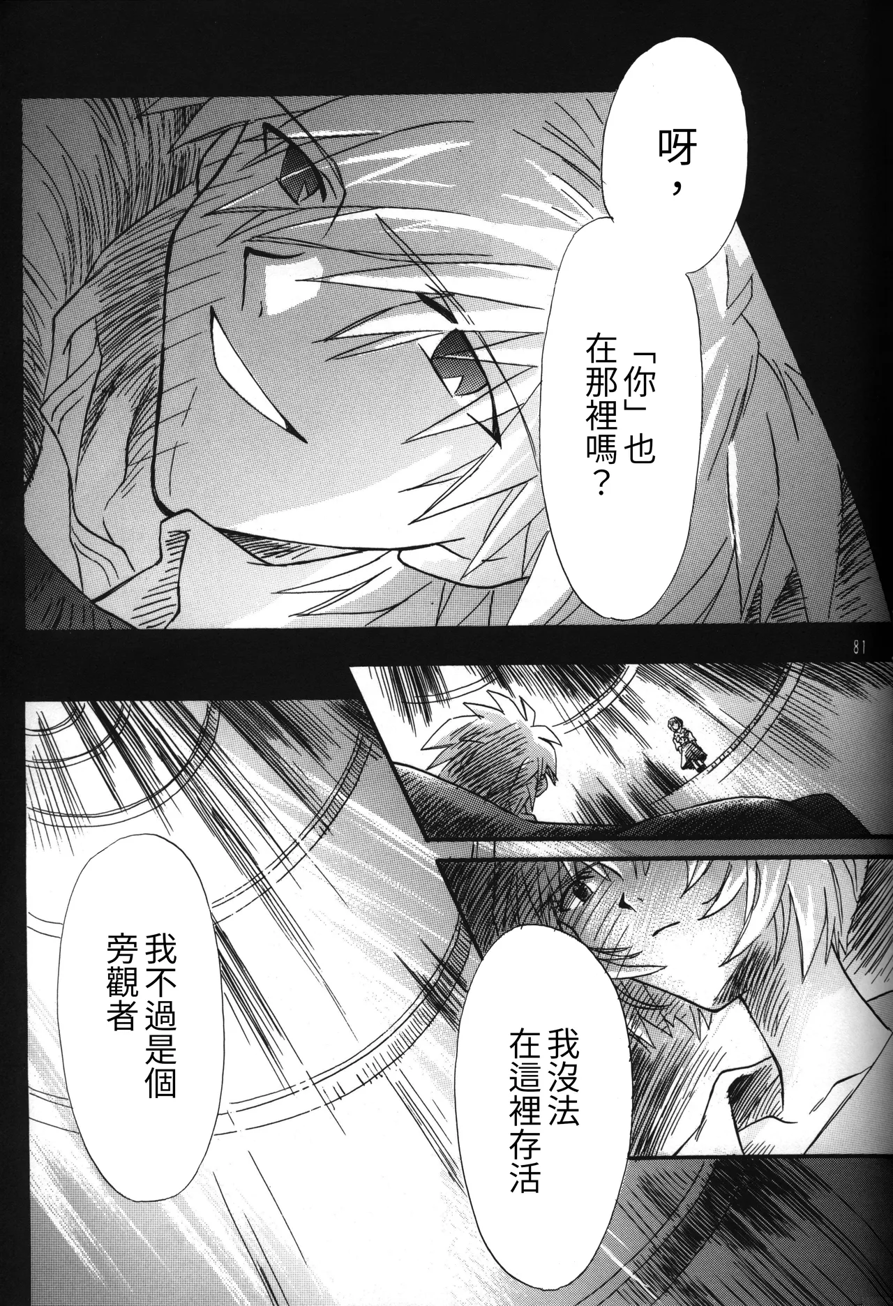 C55 PEPPY ANGEL GRAN, Sakuratsuki Rin The Number of the Beast Episode 09 -Part 2 Selbst- Neon Genesis Evangelion Chinese - Image 81