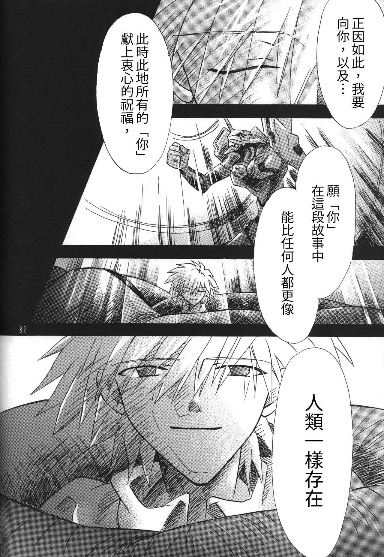 C55 PEPPY ANGEL GRAN, Sakuratsuki Rin The Number of the Beast Episode 09 -Part 2 Selbst- Neon Genesis Evangelion Chinese - Image 82