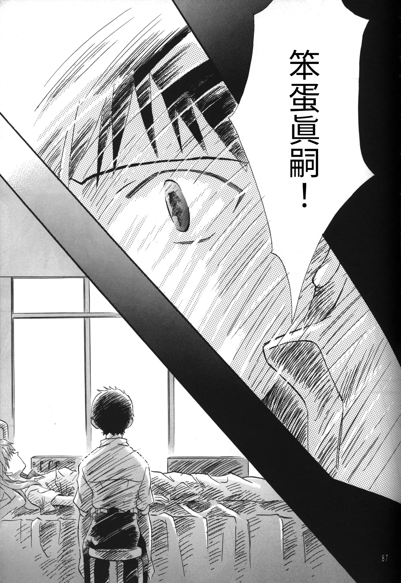 C55 PEPPY ANGEL GRAN, Sakuratsuki Rin The Number of the Beast Episode 09 -Part 2 Selbst- Neon Genesis Evangelion Chinese - Image 87