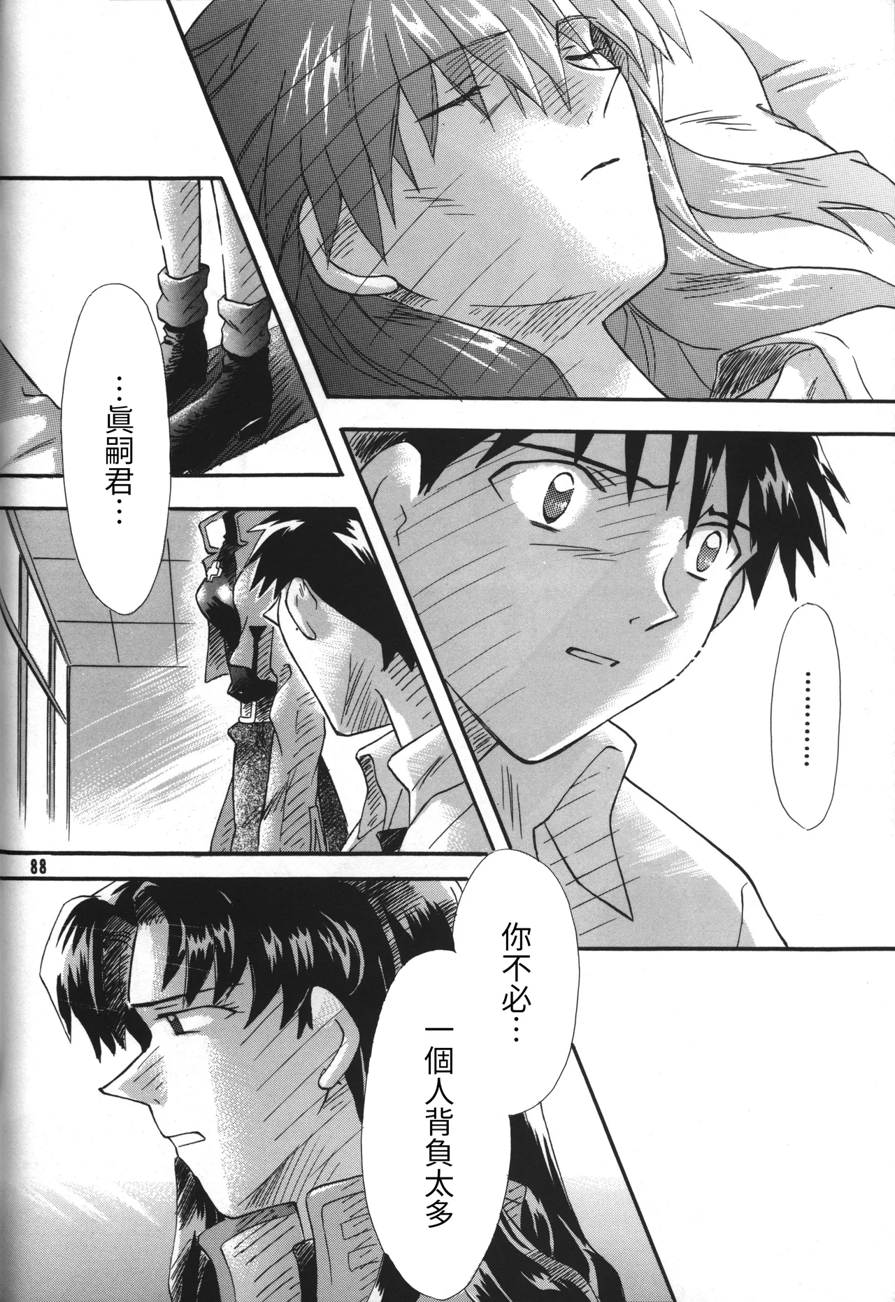 C55 PEPPY ANGEL GRAN, Sakuratsuki Rin The Number of the Beast Episode 09 -Part 2 Selbst- Neon Genesis Evangelion Chinese - Image 88