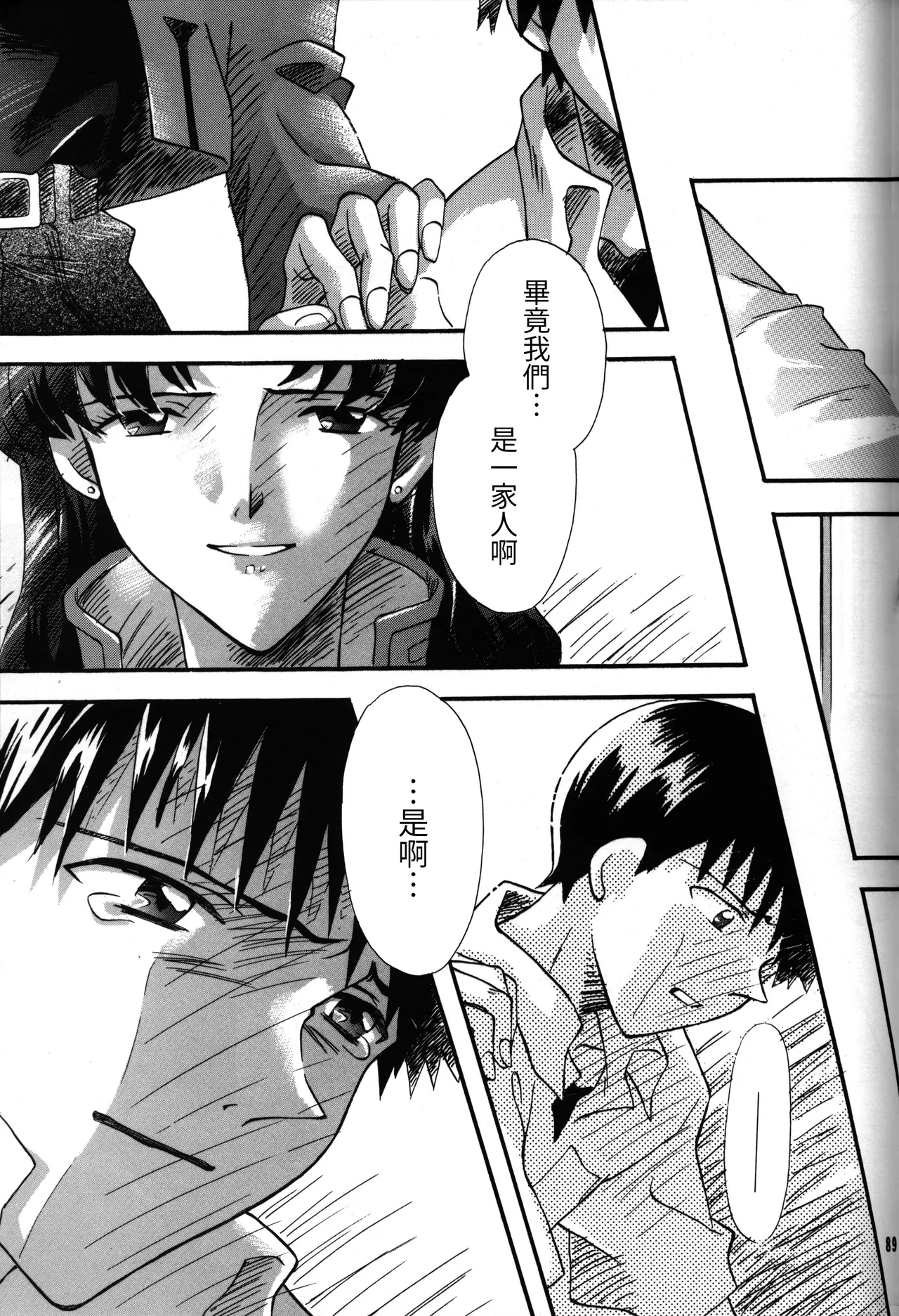 C55 PEPPY ANGEL GRAN, Sakuratsuki Rin The Number of the Beast Episode 09 -Part 2 Selbst- Neon Genesis Evangelion Chinese - Image 89