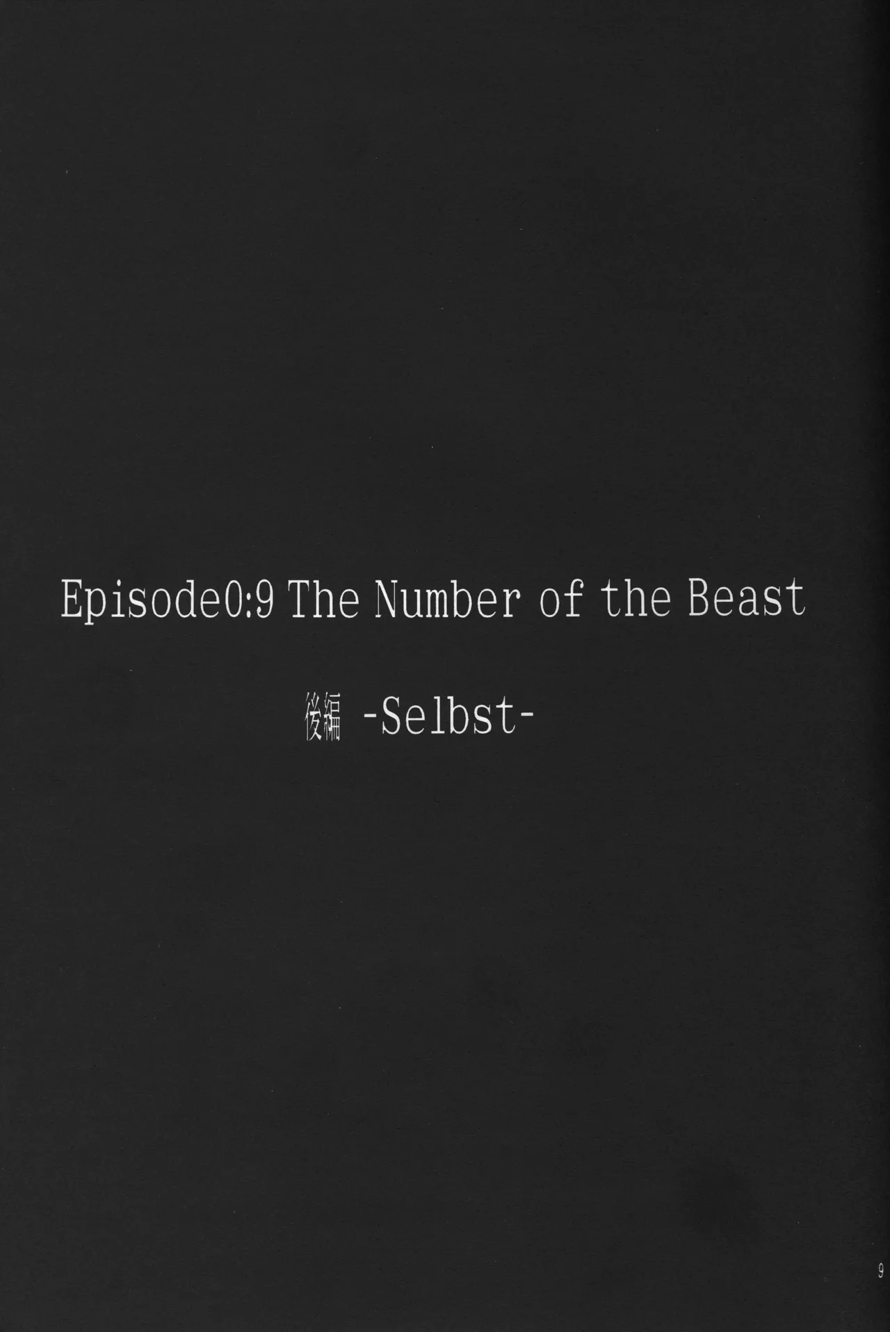 C55 PEPPY ANGEL GRAN, Sakuratsuki Rin The Number of the Beast Episode 09 -Part 2 Selbst- Neon Genesis Evangelion Chinese - Image 9
