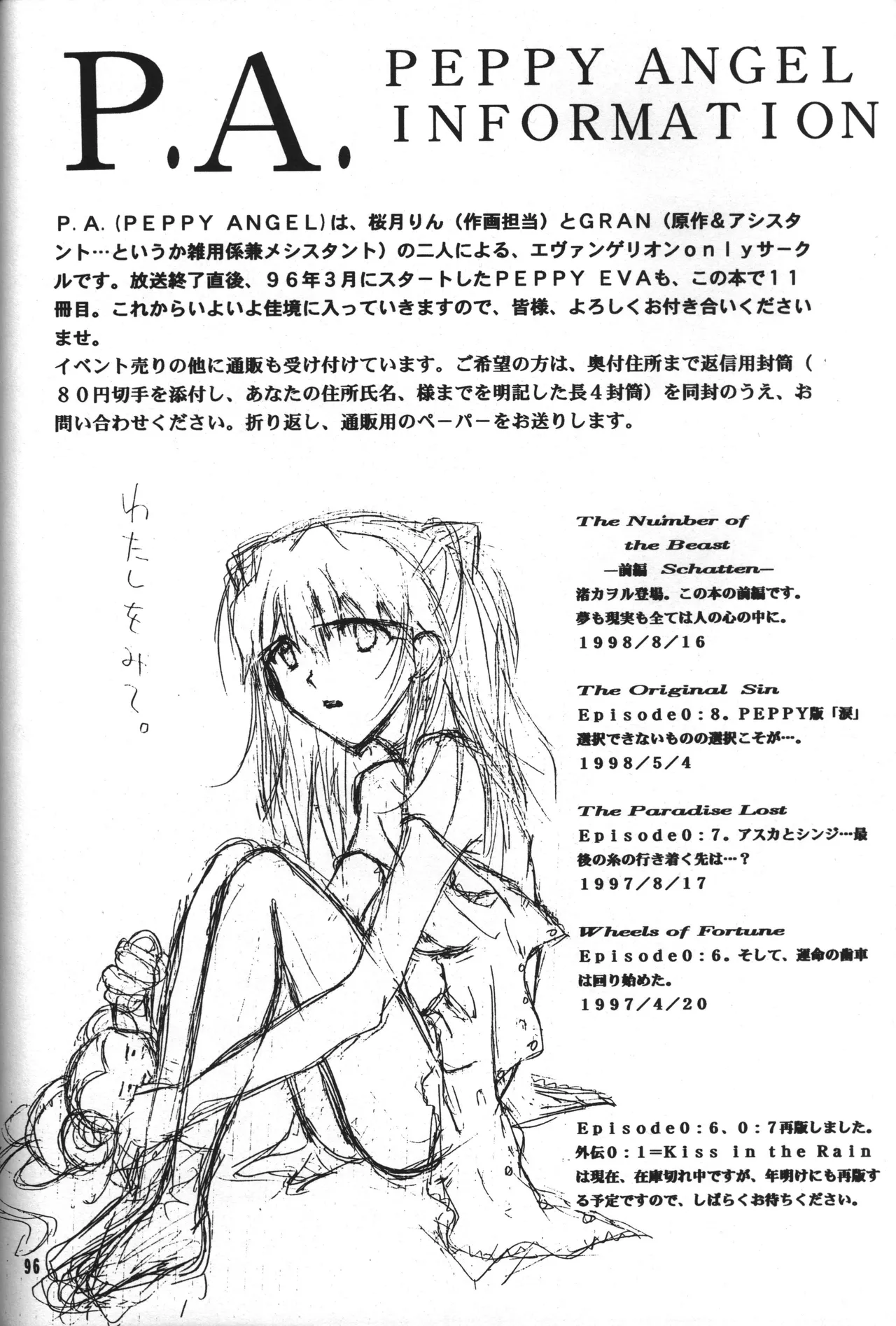 C55 PEPPY ANGEL GRAN, Sakuratsuki Rin The Number of the Beast Episode 09 -Part 2 Selbst- Neon Genesis Evangelion Chinese - Image 96