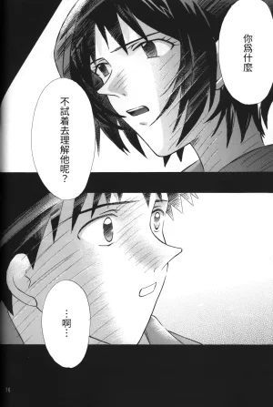 C55 PEPPY ANGEL GRAN, Sakuratsuki Rin The Number of the Beast Episode 09 -Part 2 Selbst- Neon Genesis Evangelion Chinese - Page 16