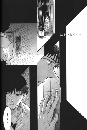 C55 PEPPY ANGEL GRAN, Sakuratsuki Rin The Number of the Beast Episode 09 -Part 2 Selbst- Neon Genesis Evangelion Chinese - Page 20