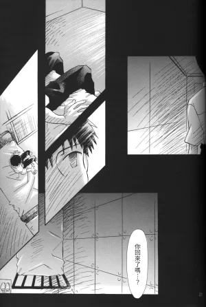 C55 PEPPY ANGEL GRAN, Sakuratsuki Rin The Number of the Beast Episode 09 -Part 2 Selbst- Neon Genesis Evangelion Chinese - Page 21