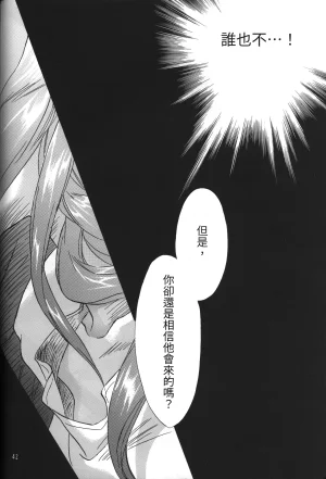 C55 PEPPY ANGEL GRAN, Sakuratsuki Rin The Number of the Beast Episode 09 -Part 2 Selbst- Neon Genesis Evangelion Chinese - Page 42