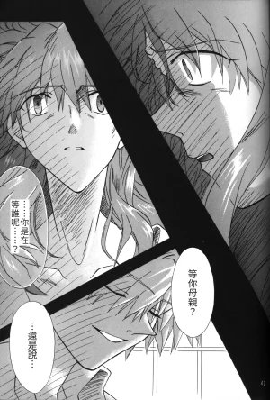C55 PEPPY ANGEL GRAN, Sakuratsuki Rin The Number of the Beast Episode 09 -Part 2 Selbst- Neon Genesis Evangelion Chinese - Page 43