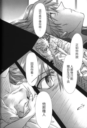 C55 PEPPY ANGEL GRAN, Sakuratsuki Rin The Number of the Beast Episode 09 -Part 2 Selbst- Neon Genesis Evangelion Chinese - Page 44