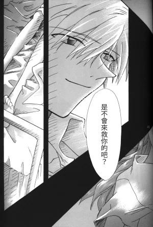 C55 PEPPY ANGEL GRAN, Sakuratsuki Rin The Number of the Beast Episode 09 -Part 2 Selbst- Neon Genesis Evangelion Chinese - Page 45