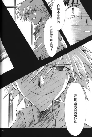 C55 PEPPY ANGEL GRAN, Sakuratsuki Rin The Number of the Beast Episode 09 -Part 2 Selbst- Neon Genesis Evangelion Chinese - Page 48