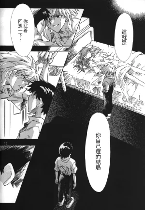 C55 PEPPY ANGEL GRAN, Sakuratsuki Rin The Number of the Beast Episode 09 -Part 2 Selbst- Neon Genesis Evangelion Chinese - Page 52