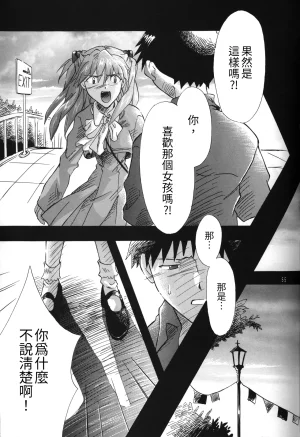 C55 PEPPY ANGEL GRAN, Sakuratsuki Rin The Number of the Beast Episode 09 -Part 2 Selbst- Neon Genesis Evangelion Chinese - Page 55