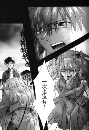 C55 PEPPY ANGEL GRAN, Sakuratsuki Rin The Number of the Beast Episode 09 -Part 2 Selbst- Neon Genesis Evangelion Chinese - Page 57