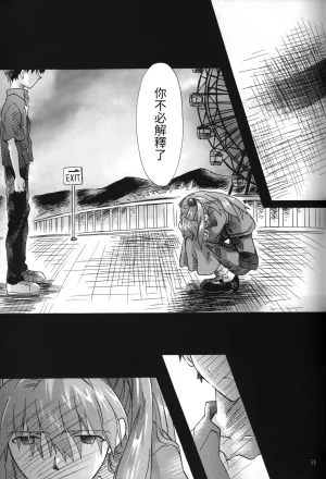 C55 PEPPY ANGEL GRAN, Sakuratsuki Rin The Number of the Beast Episode 09 -Part 2 Selbst- Neon Genesis Evangelion Chinese - Page 59