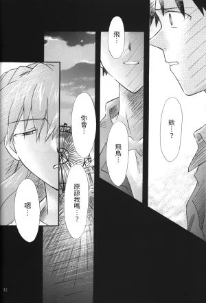 C55 PEPPY ANGEL GRAN, Sakuratsuki Rin The Number of the Beast Episode 09 -Part 2 Selbst- Neon Genesis Evangelion Chinese - Page 62