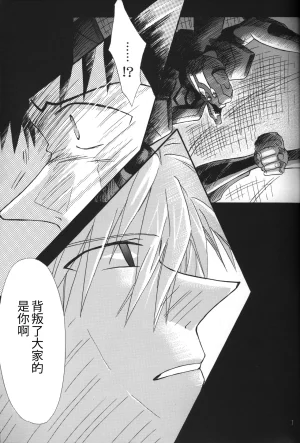 C55 PEPPY ANGEL GRAN, Sakuratsuki Rin The Number of the Beast Episode 09 -Part 2 Selbst- Neon Genesis Evangelion Chinese - Page 7