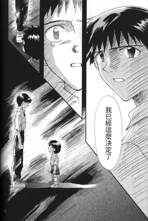 C55 PEPPY ANGEL GRAN, Sakuratsuki Rin The Number of the Beast Episode 09 -Part 2 Selbst- Neon Genesis Evangelion Chinese - Page 74