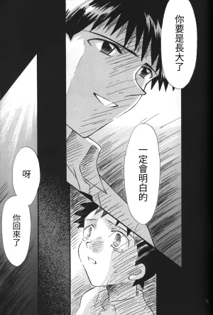 C55 PEPPY ANGEL GRAN, Sakuratsuki Rin The Number of the Beast Episode 09 -Part 2 Selbst- Neon Genesis Evangelion Chinese - Page 75