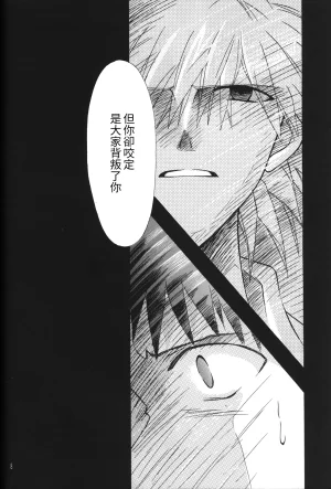 C55 PEPPY ANGEL GRAN, Sakuratsuki Rin The Number of the Beast Episode 09 -Part 2 Selbst- Neon Genesis Evangelion Chinese - Page 8