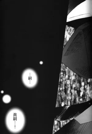 C55 PEPPY ANGEL GRAN, Sakuratsuki Rin The Number of the Beast Episode 09 -Part 2 Selbst- Neon Genesis Evangelion Chinese - Page 85