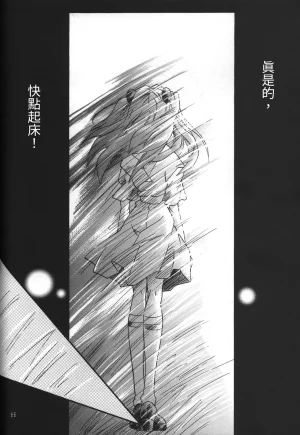 C55 PEPPY ANGEL GRAN, Sakuratsuki Rin The Number of the Beast Episode 09 -Part 2 Selbst- Neon Genesis Evangelion Chinese - Page 86