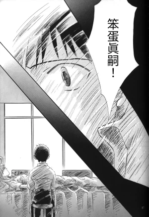 C55 PEPPY ANGEL GRAN, Sakuratsuki Rin The Number of the Beast Episode 09 -Part 2 Selbst- Neon Genesis Evangelion Chinese - Page 87