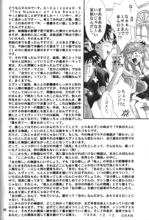 C55 PEPPY ANGEL GRAN, Sakuratsuki Rin The Number of the Beast Episode 09 -Part 2 Selbst- Neon Genesis Evangelion Chinese - Page 98