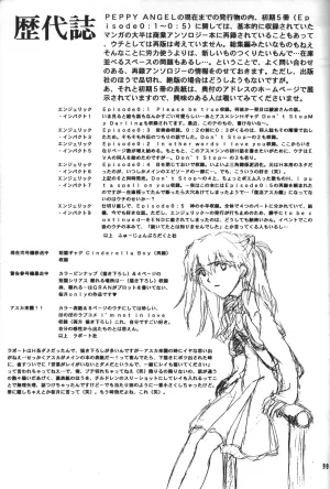 C55 PEPPY ANGEL GRAN, Sakuratsuki Rin The Number of the Beast Episode 09 -Part 2 Selbst- Neon Genesis Evangelion Chinese - Page 99