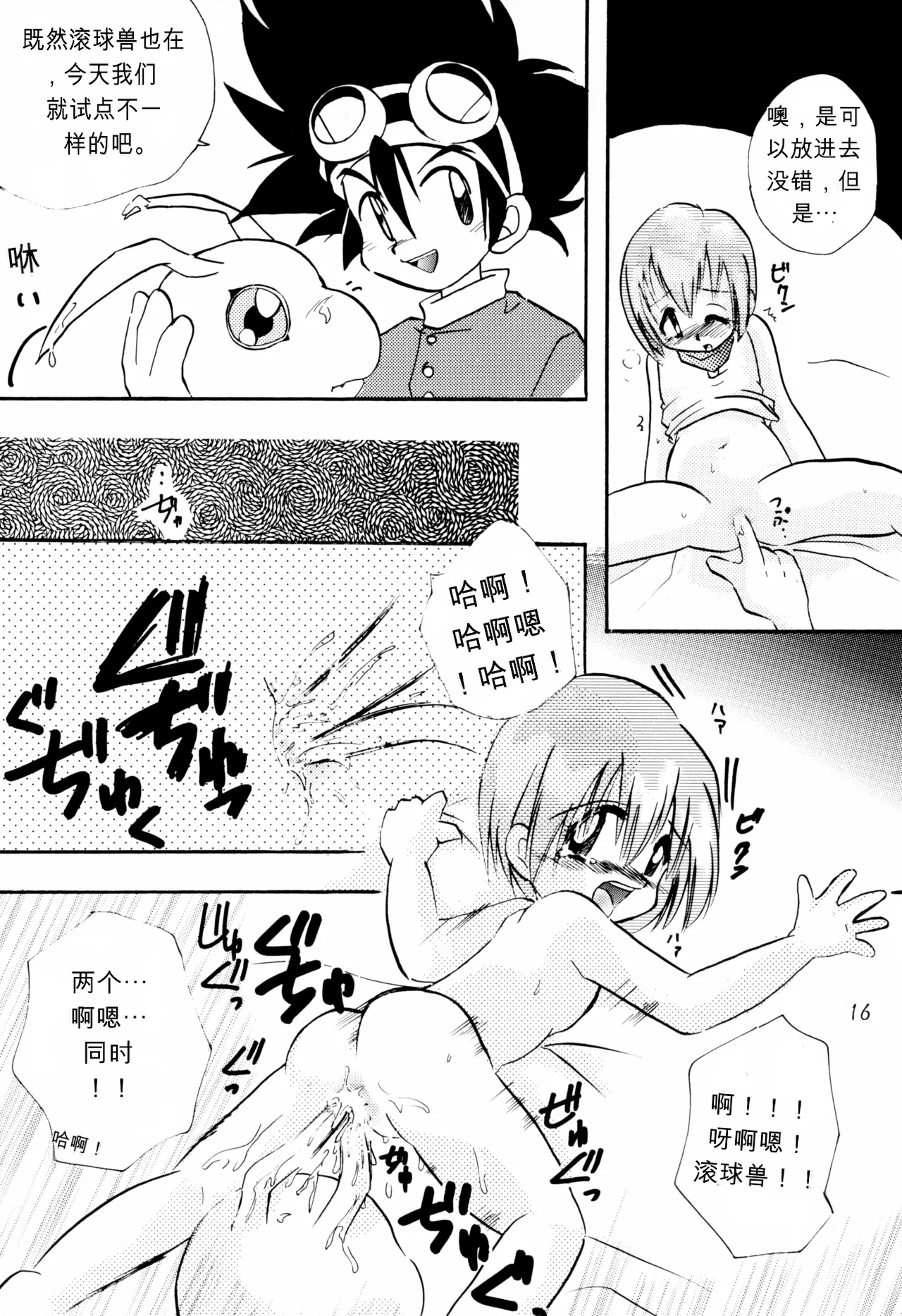 C57 Bikkuri Gyouten Various LITTLE LADY Digimon Adventure Chinese TSHH - Image 15