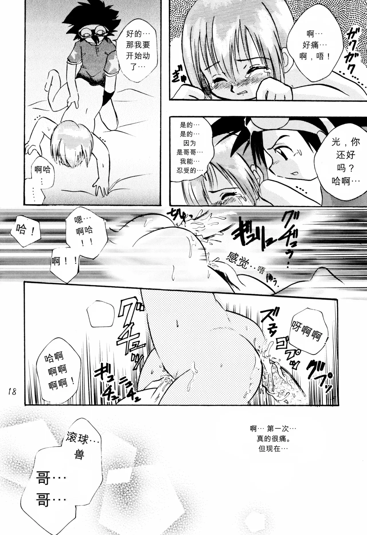 C57 Bikkuri Gyouten Various LITTLE LADY Digimon Adventure Chinese TSHH - Image 17