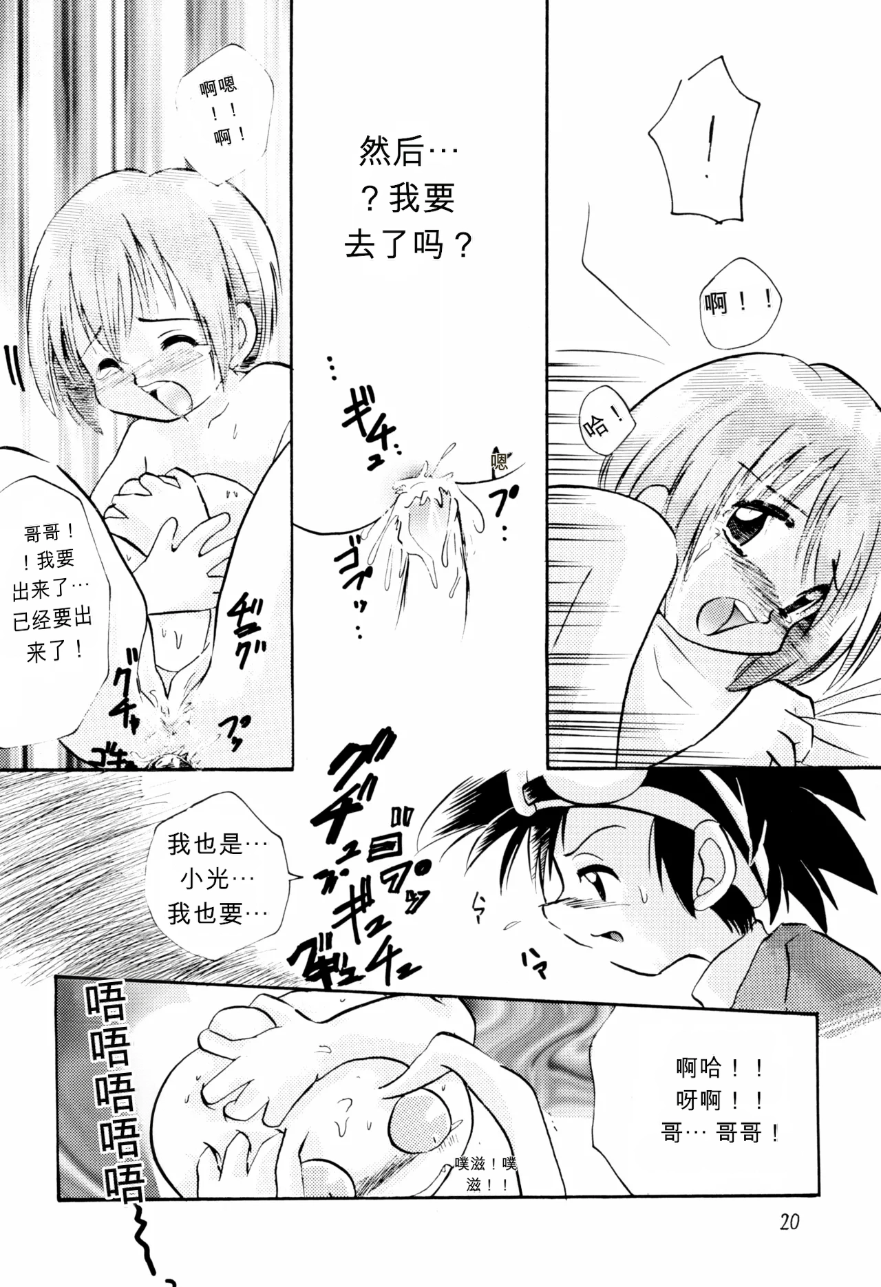 C57 Bikkuri Gyouten Various LITTLE LADY Digimon Adventure Chinese TSHH - Image 19