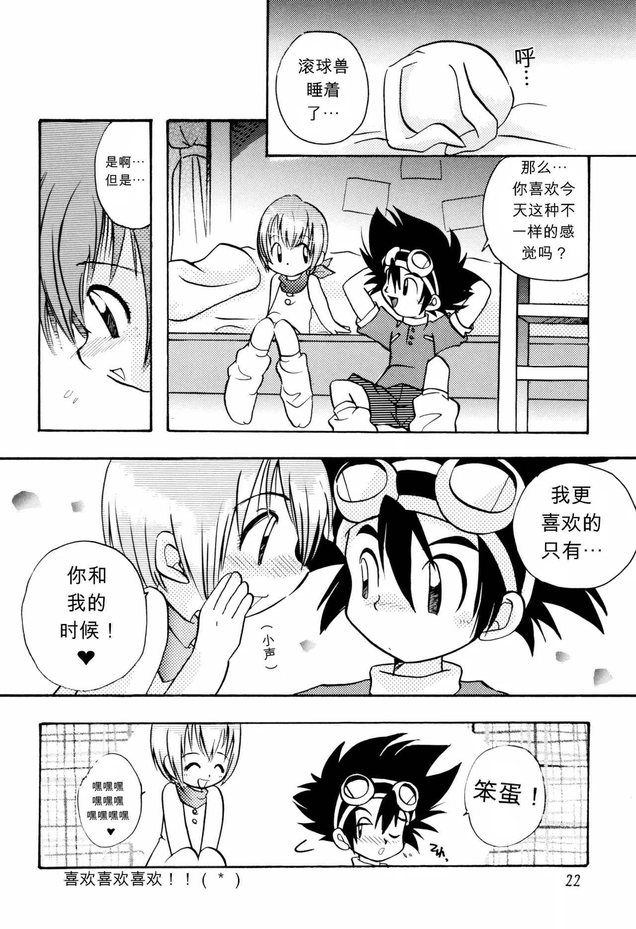 C57 Bikkuri Gyouten Various LITTLE LADY Digimon Adventure Chinese TSHH - Image 21