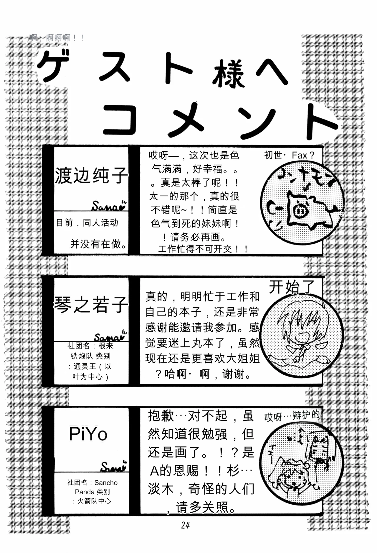 C57 Bikkuri Gyouten Various LITTLE LADY Digimon Adventure Chinese TSHH - Image 23