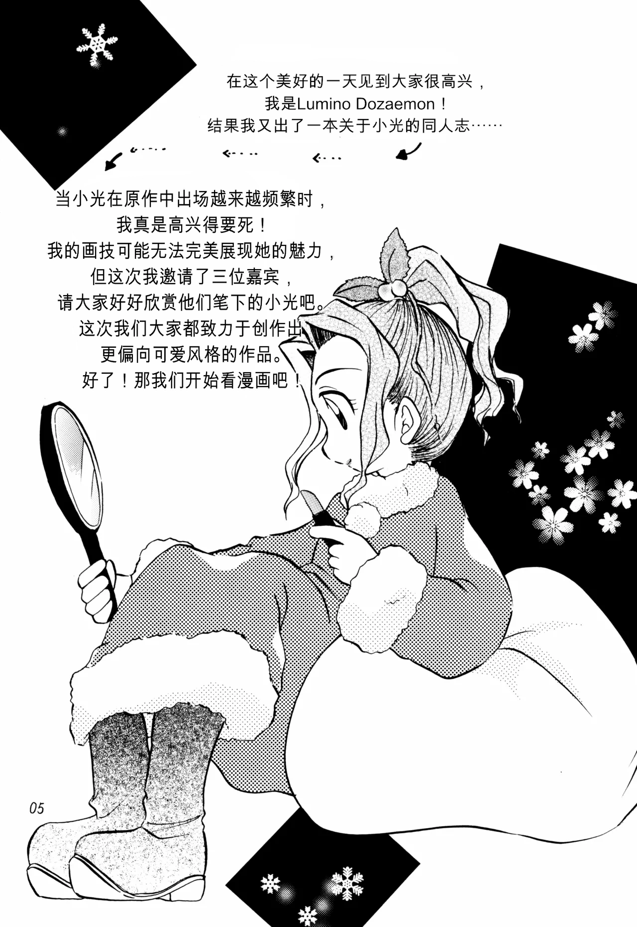 C57 Bikkuri Gyouten Various LITTLE LADY Digimon Adventure Chinese TSHH - Image 4