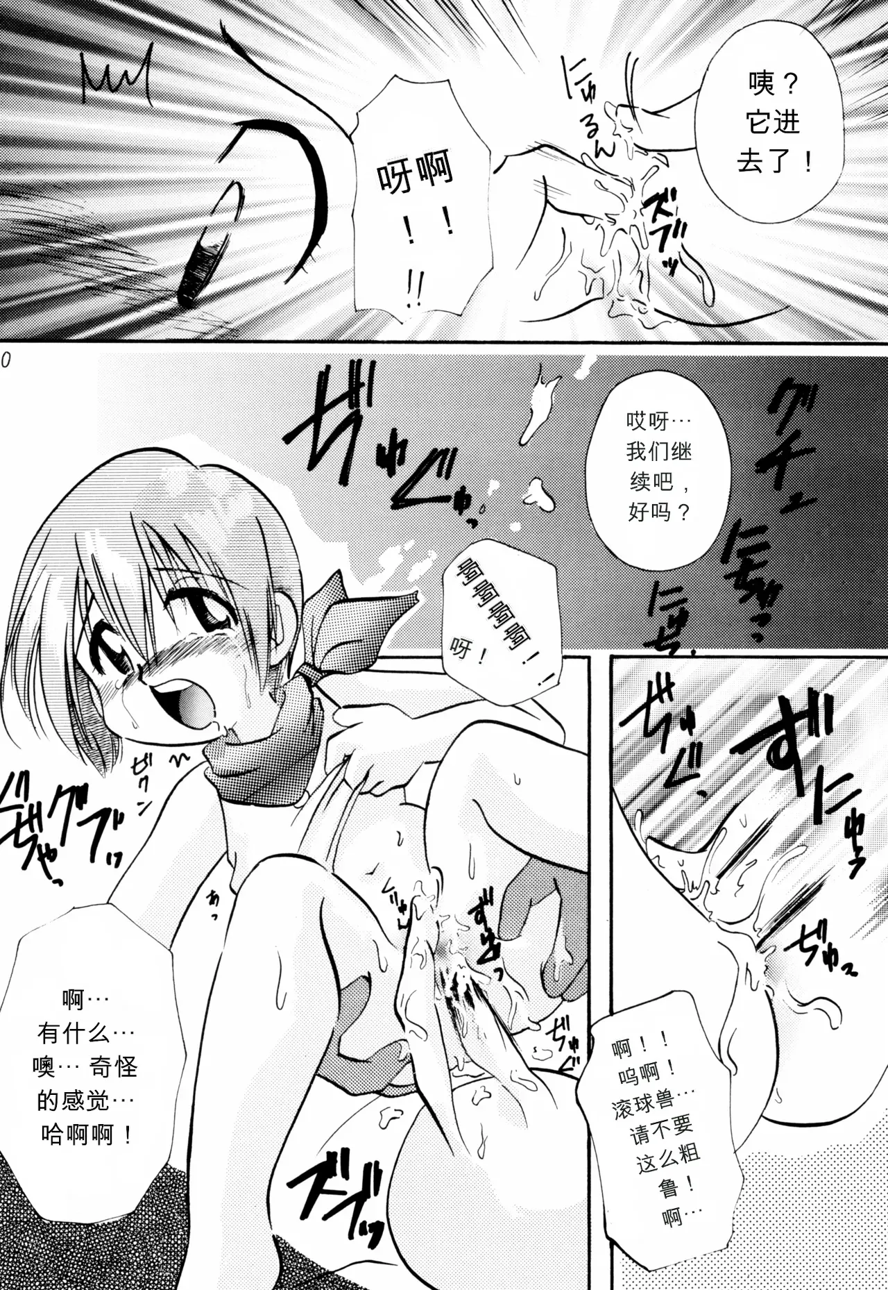 C57 Bikkuri Gyouten Various LITTLE LADY Digimon Adventure Chinese TSHH - Image 9